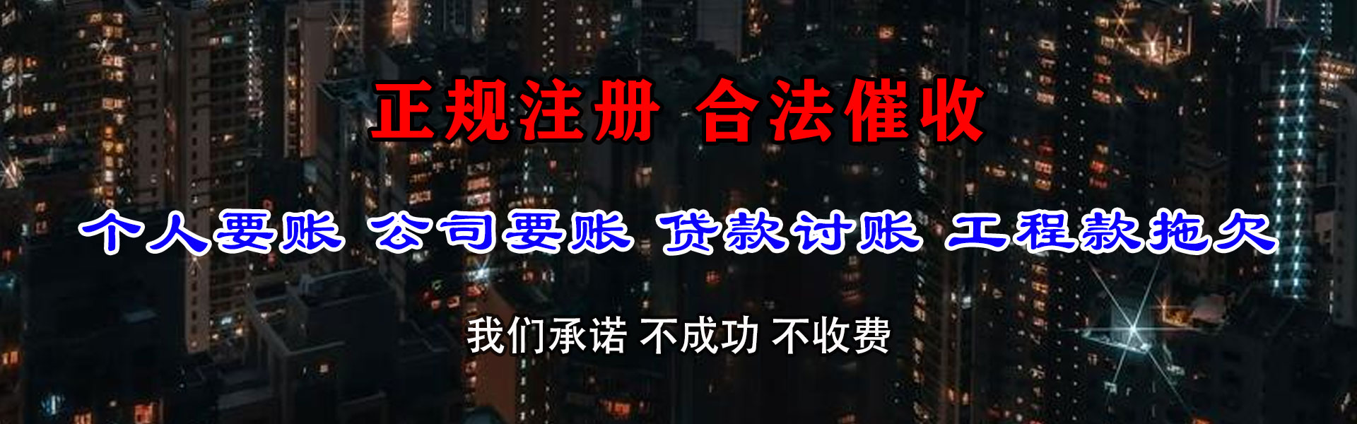 南江催收公司
